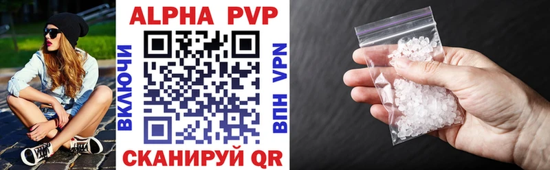 Alfa_PVP Соль  Купить где  Новоалтайск 