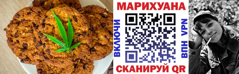 Еда ТГК марихуана  Купить где  Новоалтайск 