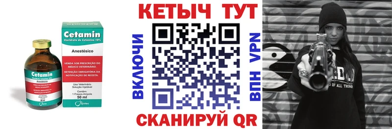 Кетамин VHQ  Купить закладки  Новоалтайск 