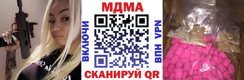 МДМА кристаллы  Купить закладки  Новоалтайск 