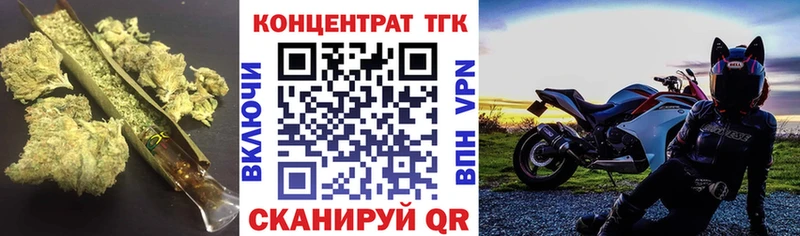 Дистиллят ТГК вейп  Купить где  Новоалтайск 